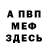 Амфетамин 97% Jakov Keser