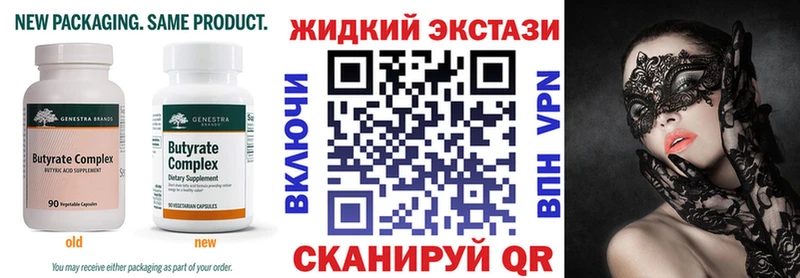 БУТИРАТ 1.4BDO  сколько стоит  Валдай 