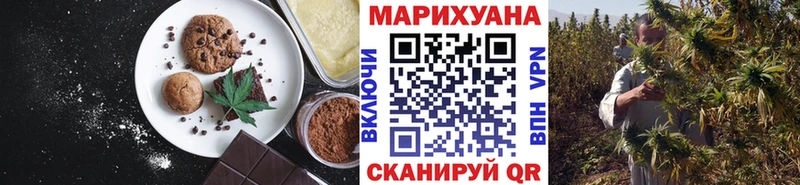 как найти наркотики  OMG ТОР  Еда ТГК конопля  Валдай 