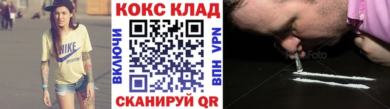 COCAIN Колумбийский  kraken онион  Валдай 
