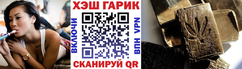 Гашиш гашик  блэк спрут ссылка  Валдай  купить наркотик 