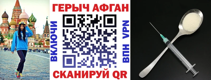 ГЕРОИН белый  наркота  Валдай 