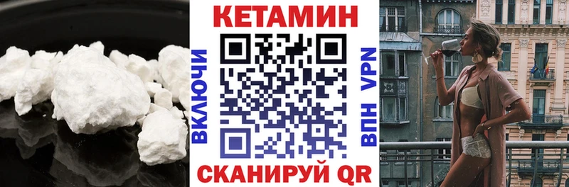 КЕТАМИН VHQ цена Валдай
