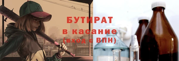 стаф Бронницы