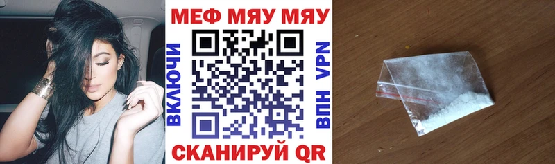 Мефедрон мяу мяу Валдай