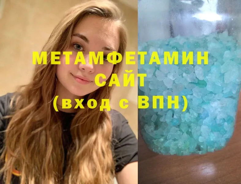 МЕТАМФЕТАМИН Декстрометамфетамин 99.9%  где найти наркотики  Валдай 