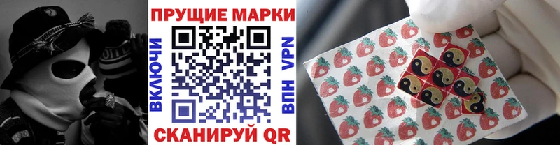 Марки 25I-NBOMe 1500мкг  где продают наркотики  Валдай 